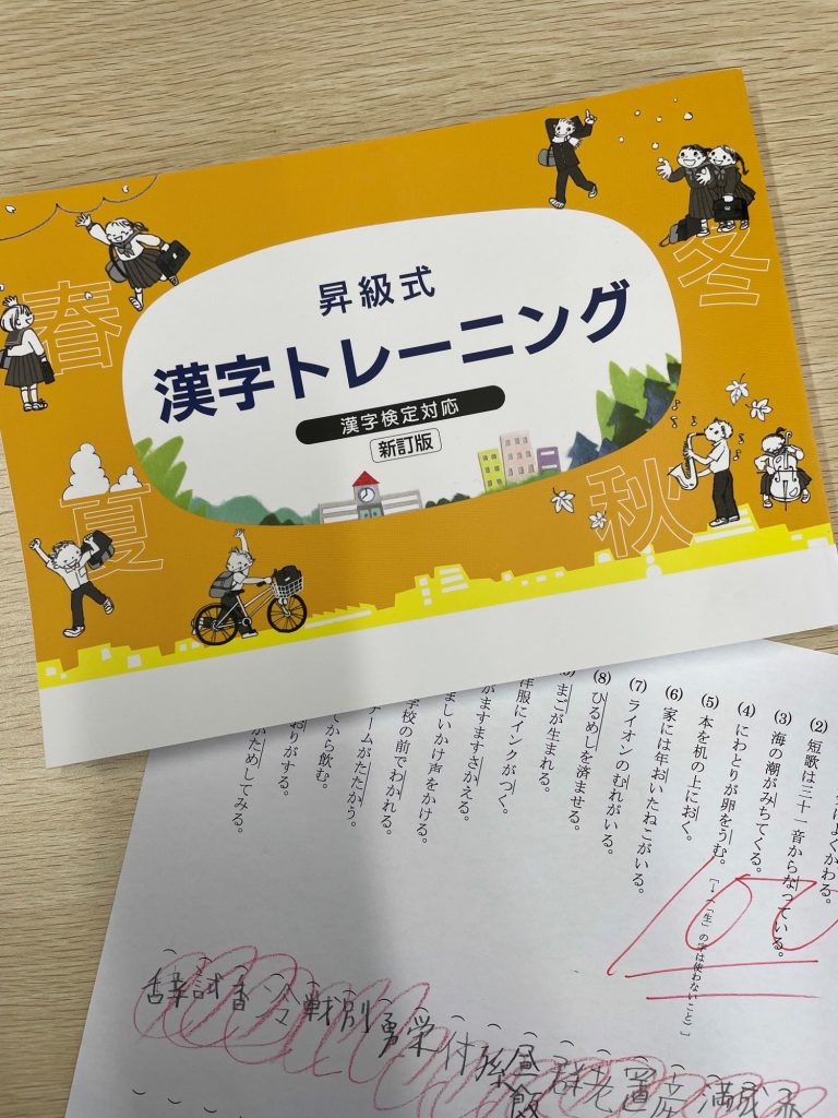 漢字学習はいいことだらけ 開明で成績が伸びる理由